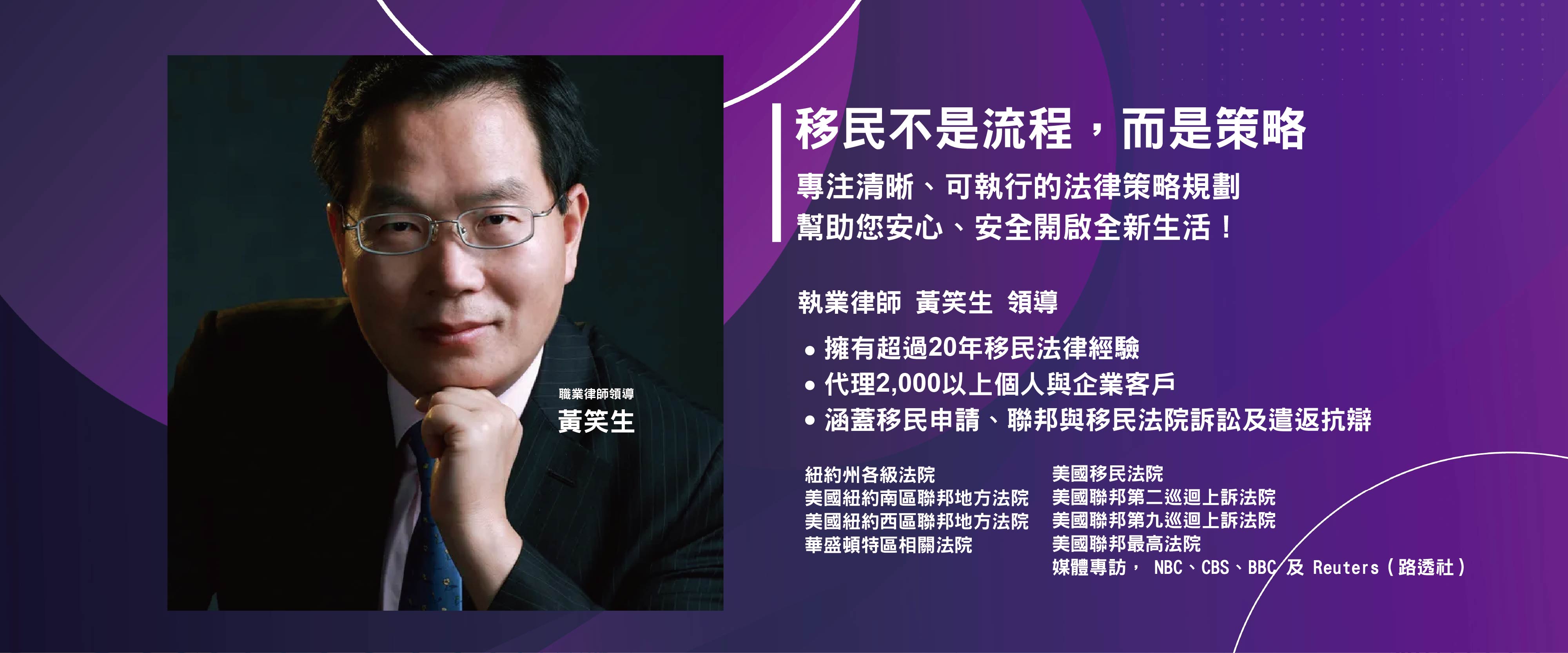 Xiaosheng Huang, Esq.