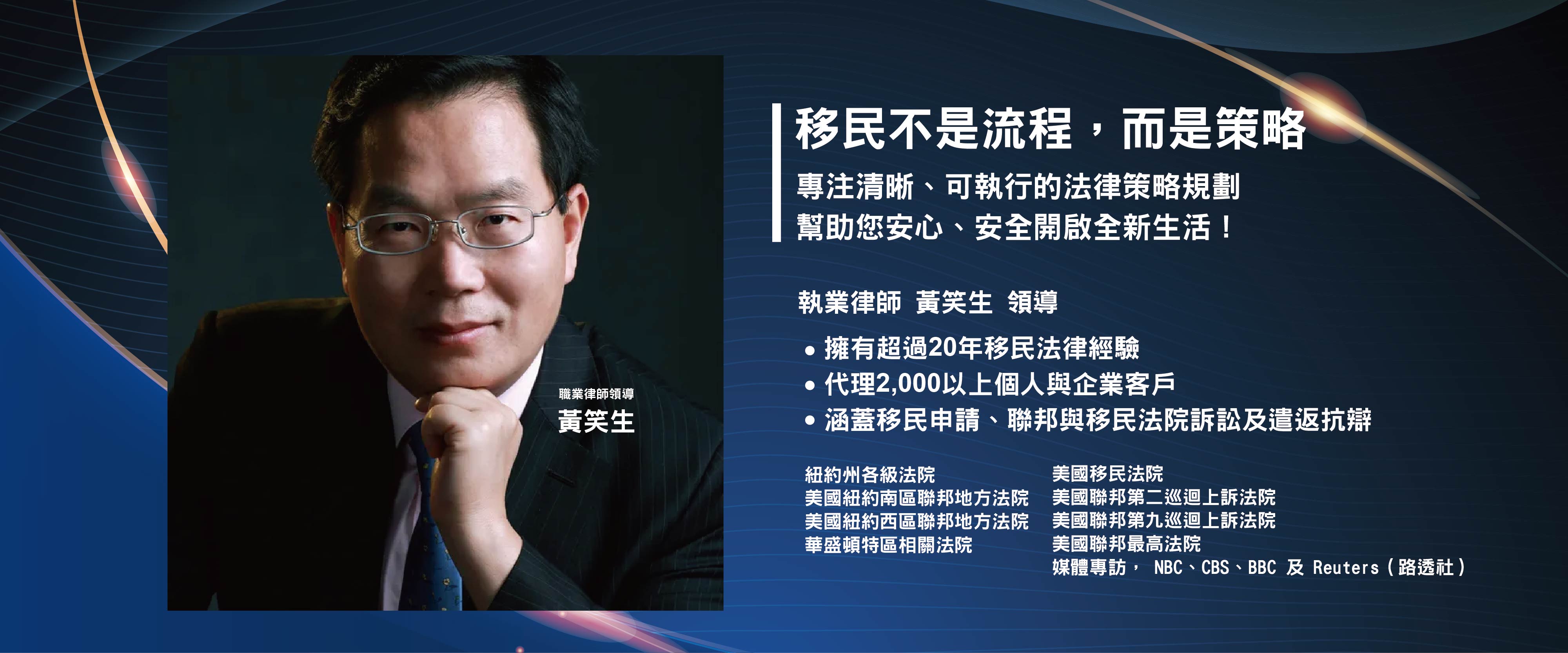 Xiaosheng Huang, Esq.