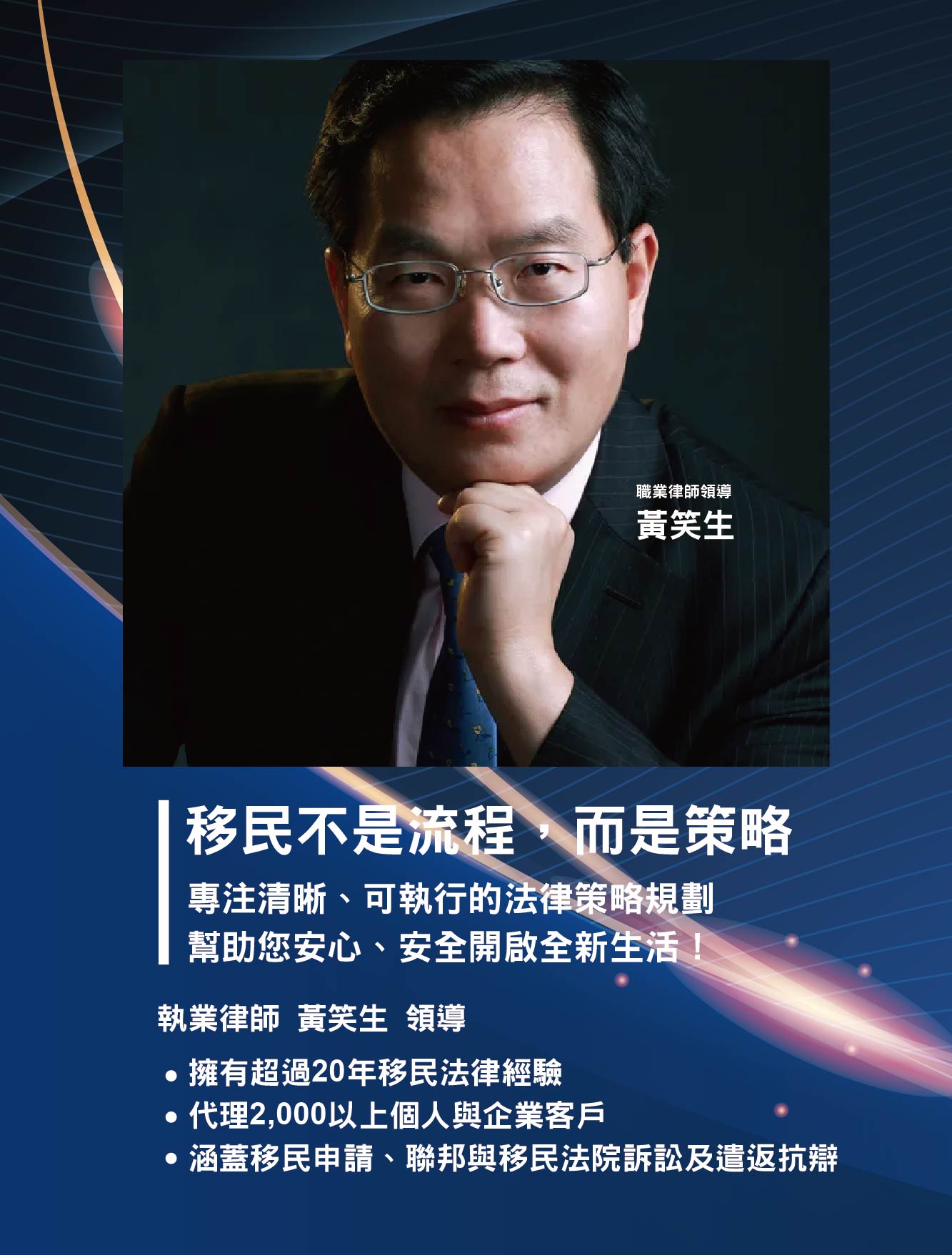 Xiaosheng Huang, Esq.